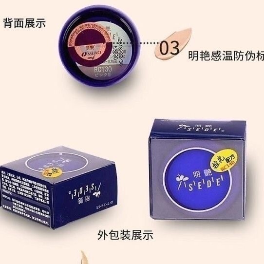 Kem nền che khuyết 130 Sidiguang cho nghệ sĩ trang điểm, trang điểm sân khấu, trang điểm cô dâu