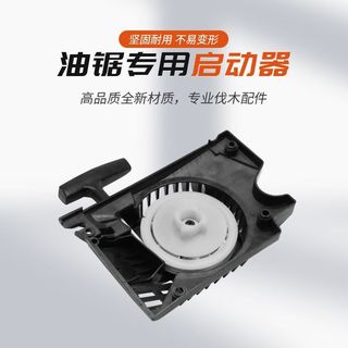 Xích Cưa Kéo Đĩa Xích Cưa Xăng Cưa Khởi Động Lắp Ráp Dày Logging Cưa Người Khởi Động Tay Kéo Đĩa Đa Năng Kéo Đĩa
