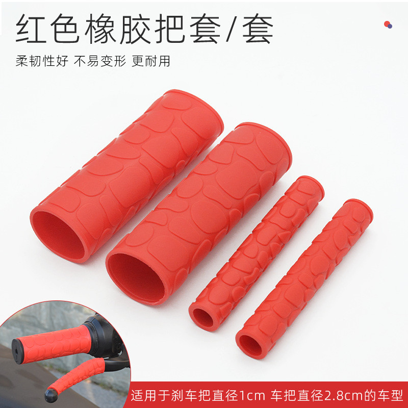Đa Năng Tay Cầm Xe Máy Phanh Ly Hợp Đòn Bẩy Bao Da Bảo Vệ Cao Su Mềm Dính Phanh Tay Cầm Ống