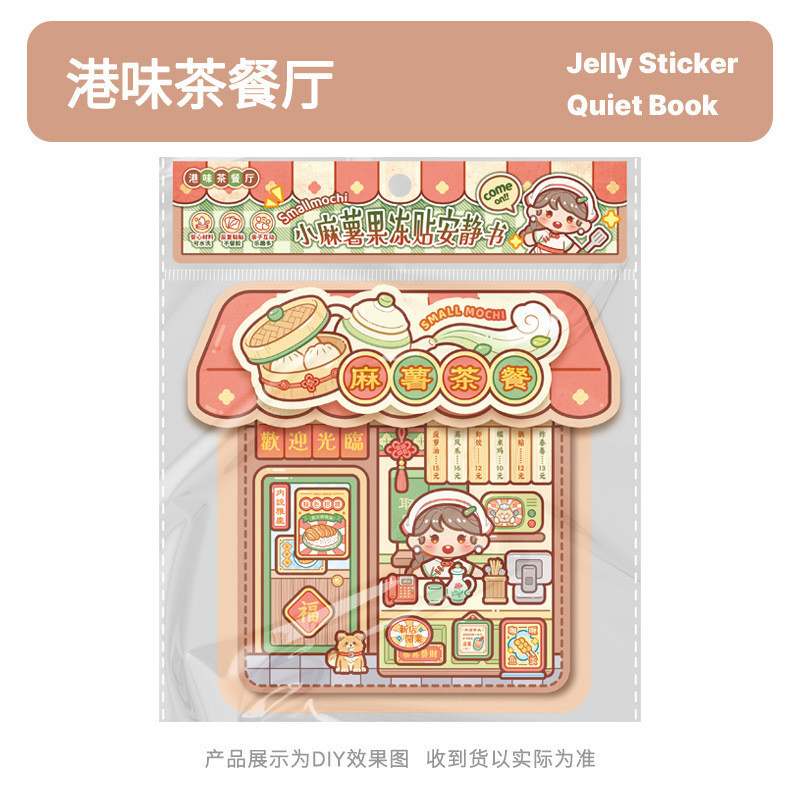 Little Mochi Jelly Sticker Sách Yên Tĩnh Cô Gái Trẻ Em Trang Ba Ngôi Cảnh Lớn Cắt Không Có Thể Giặt Được Sách Đồ Chơi Giải Nén