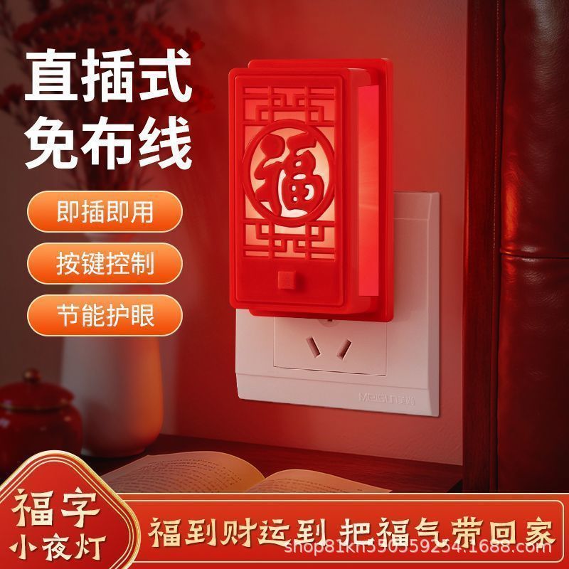 Không Khí Ngày Lễ Đèn Trang Trí Năm Mới Lễ Hội Mùa Xuân Nhân Vật Phước Lành Đèn Ngủ Phòng Cưới Tiết Kiệm Năng Lượng Bảo Vệ Mắt Lãng Mạn Đèn Đầu Giường