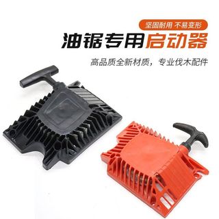 Xích Cưa Kéo Đĩa Xích Cưa Xăng Cưa Khởi Động Lắp Ráp Dày Logging Cưa Người Khởi Động Tay Kéo Đĩa Đa Năng Kéo Đĩa