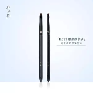 Bàn chải trang điểm H633 Đầu phẳng Chi tiết Phấn mắt Bàn chải nhòe mắt Bàn chải trang điểm Kích thước nhỏ Nghệ sĩ trang điểm Bàn chải đặc biệt