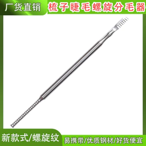 Hoa Lược Hoa Perm Ghép Lông Mi Chọn Dính Dụng Cụ Chải Lông Mi Mi Phụ Trợ Với Phụ Trợ Thép Không Gỉ Cuộn IVDK