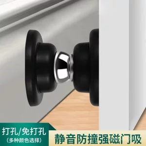 Phong Cách Mới Không Đục Lỗ Phong Cách Ngắn Hút Cửa Thép Nhựa Chống Va Chạm Mạnh Từ Tính Im Lặng Cửa Hút Phòng Tắm Hút Từ Tính Mạnh KCWF