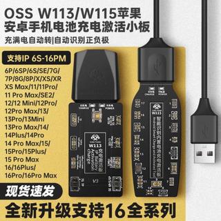 Bảng Kích Pin Mini IP 6-16prm + Androi