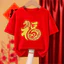 Áo thun họa tiết ngựa năm mới màu đỏ dành cho trẻ em được chế tác cho lễ kỷ niệm 2026 với minh họa hoàng đạo theo mùa vui nhộn