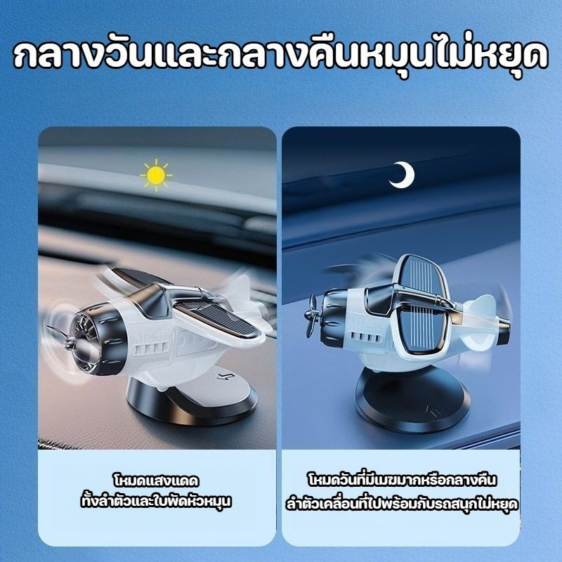 Mô Hình Máy Bay Năng Lượng Mặt Trời Trang Trí Taplo Ô Tô – Cánh Quạt Tự Xoay 360 Độ Cao Cấp