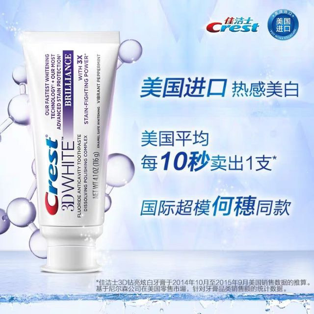 Kem Đánh Răng Crest 3D White Brilliance (Bản Trung) - Công Nghệ Làm Trắng 3D, Loại Bỏ Mảng Bám & Bảo Vệ Men Răng