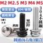Chất liệu thép không gỉ 304 Ổ cắm lục giác đầu tròn 3 Ốc vít kết hợp Lớp 10.9 Đầu đĩa Vít Máy giặt phẳng Máy giặt đàn hồi có bu lông máy giặt M2.5M3M4