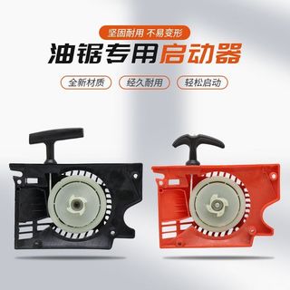 Xích Cưa Kéo Đĩa Xích Cưa Xăng Cưa Khởi Động Lắp Ráp Dày Logging Cưa Người Khởi Động Tay Kéo Đĩa Đa Năng Kéo Đĩa