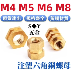 Khuôn Phun Pre-Buried Bên Trong Ren Chất Liệu Đồng Đai Ốc Lục Giác Lỗ Mù Kim Loại Knuled Hạt Phát Triển Trong Nhà Pre-