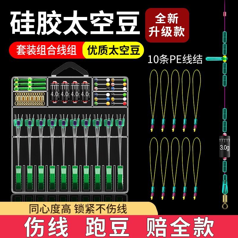 Bộ đậu không gian bằng silicon siêu kín Bộ kết hợp chính hãng Thể thao đặc biệt cấp chuyên dụng Bộ dây chính Chì chìm Phụ kiện nhỏ