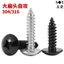 Chất liệu thép không gỉ 316 / 304 Đầu phẳng lớn Vít tự khai thác Đầu nấm Đầu ô Phillips Đuôi nhọn Vít gỗ M3M3.5M4