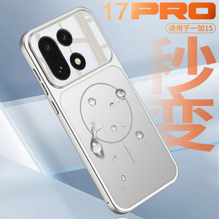 Ốp từ tính siêu mỏng AG Frosted cho vỏ mỏng Oppo OnePlus 15