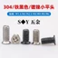 Chất liệu thép không gỉ 304 Vít đầu phẳng Phillips Đen Kẽm / Niken Đầu mỏng mạ 120 độ Đầu chìm nhỏ Bu lông vít Đường kính đầu nhỏ 5.0 / 5.5 / 6.0 / 6.5 / 6.8 / 7.0 / 7.8 / 8.0 / 8.8