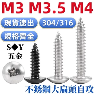 Chất liệu thép không gỉ 316 / 304 Đầu phẳng lớn Vít tự khai thác Đầu nấm Đầu ô Phillips Đuôi nhọn Vít gỗ M3M3.5M4