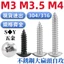 Chất liệu thép không gỉ 316 / 304 Đầu phẳng lớn Vít tự khai thác Đầu nấm Đầu ô Phillips Đuôi nhọn Vít gỗ M3M3.5M4