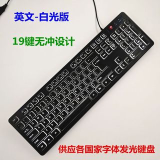 Bàn phím phát sáng có dây USB Nga Pháp Tây Ban Nha Ả Rập Ý Đức Ngôn ngữ Đan Mạch Ngoại thương