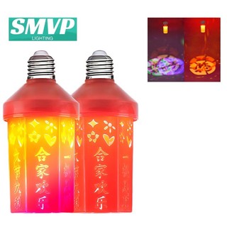 SMVP LED Bóng đèn đổi màu sắc tốt lành và lễ hội, Bóng đèn bóng rồng lớn, Khói đám cưới ngày lễ, Bóng đèn năm mới của Trung Quốc, Đỏ cầu vồng E27 220V 5W