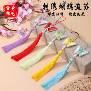 Mặt dây chuyền hai mặt bướm thêu, phù hợp lễ hội Trung thu, phong cách Trung Hoa, hộp quà tặng kèm tua rua và phụ kiện yingluo