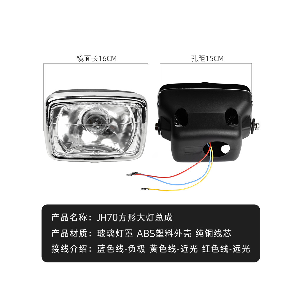 Xe Máy Jialing JH70 Đèn Pha Trước Vuông / Đèn Tròn 48Q Đèn Phanh Tín Hiệu Đuôi