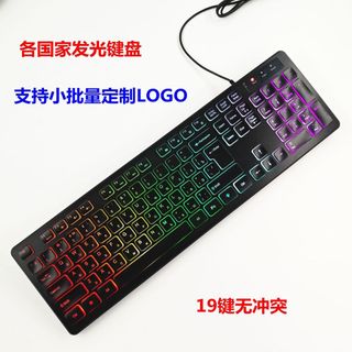 Bàn phím phát sáng có dây USB Nga Pháp Tây Ban Nha Ả Rập Ý Đức Ngôn ngữ Đan Mạch Ngoại thương