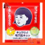 Pore Tightening Face Mask - Gentle Care for Combination Skin - Smooth and Radiant Skin (28 Sheets / 10 Sheets)- Direct from Japan