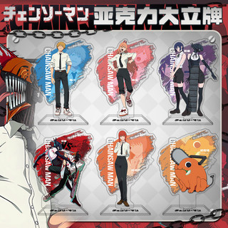 Mô Hình Acrylic  Chainsaw Man  Hayakawa Aki Trang Trí Bàn, Quà Tặng Anime [CSM]