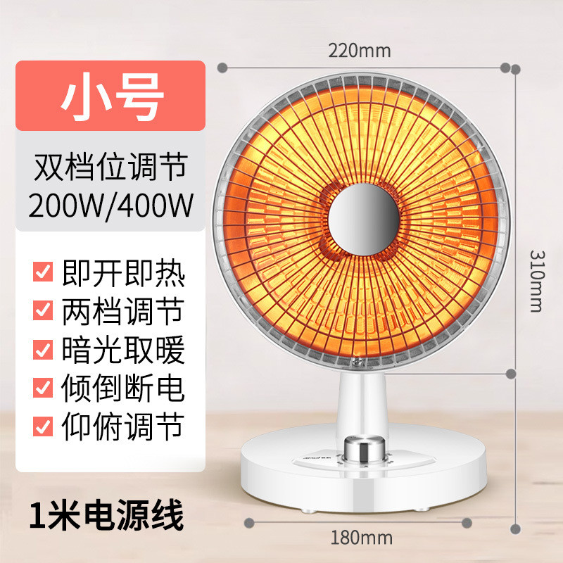 ☀Amoi NSB-40 Little Sun Heater Hộ Gia Đình Tiết Kiệm Năng Lượng Lưới Tản Nhiệt Văn Phòng Quạt Sưởi Điện Nhỏ Làm Nóng Nhanh 06XD