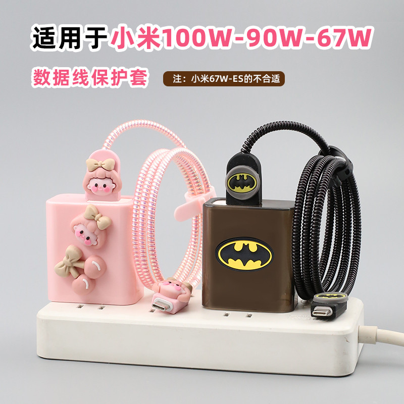 Thích hợp cho 100W Xiaomi 17pro 15 Redmi turbo4pro Vỏ bảo vệ cáp dữ liệu 67w Vỏ bảo vệ bộ sạc