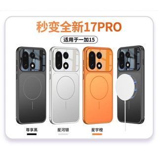 Ốp từ tính siêu mỏng AG Frosted cho vỏ mỏng Oppo OnePlus 15