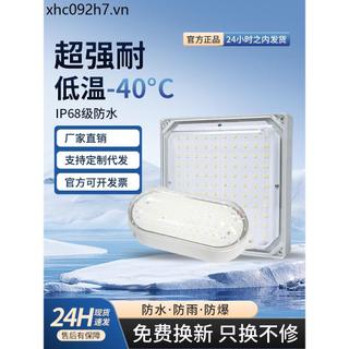 Đèn led tủ lạnh chuyên dụng Chống nước chống cháy nổ Chống ẩm Tủ đông chịu nhiệt độ thấp Lampsha