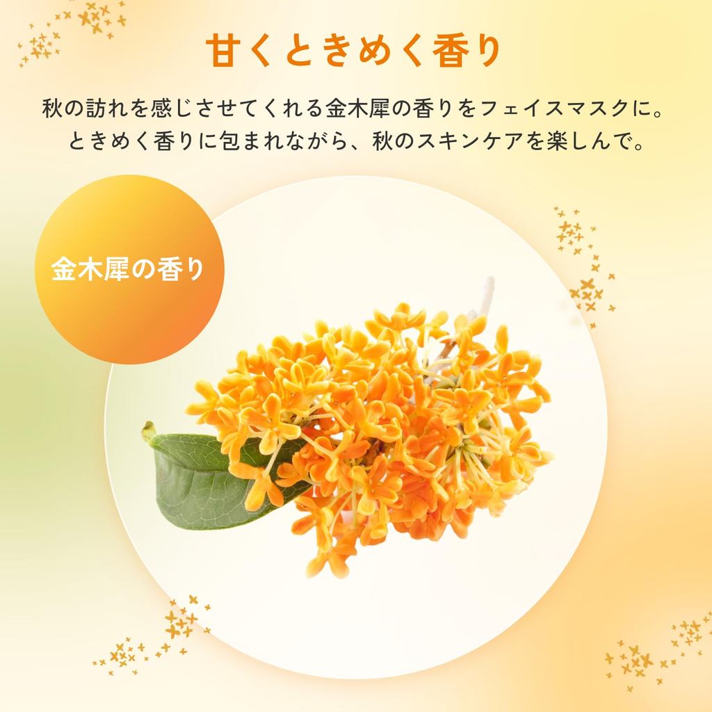 LuLuLun Premium LuLuLun Osmanthus Scent Facial Masks, 7 sheets x 3 bags- Direct from Japan