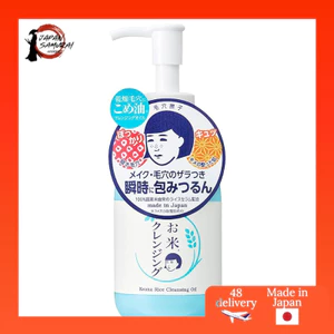 Keana Nadeshiko Rice Cleansing Oil for Dry Skin, Pore Tightening, Makeup Remover, Firmness and Elasticity, 145ml- Direct from Japan