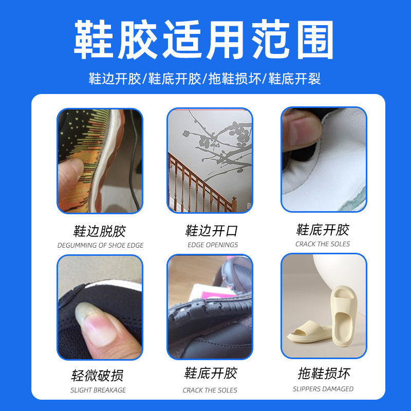 Keo sửa chữa giày ưu tiên Keo đặc biệt để sửa chữa giày dép Nhà máy sửa chữa giày trong suốt Keo nhựa mềm chống thấm nước có sẵn120803