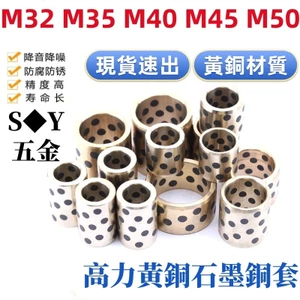 Chất liệu đồng thau cường độ cao Graphene Tay áo bằng đồng chống mài mòn Bushing Vòng bi bên trong tự bôi trơn không dầu Đường kính bên trong