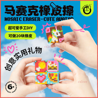 Koda Duck diy Handmade Xếp Hình Dán Khảm Tẩy Chip-Free An Toàn Không Độc Hại Trẻ Em Mẫu Giáo Giáo Giáo Dục Handmade Lớp Văn Phòng Phẩm Chất Liệu Gói Dễ Thương Vui Vẻ Tẩy