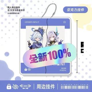 Furina Skirk Anime móc chìa khóa nam nữ, mặt dây chuyền acrylic hoạt hình, có thể thu vào, quà tặng