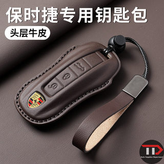 Vỏ chìa khóa ô tô bằng da thật Porsche Thích hợp cho Palamela / cayenne / makan911 / cayenne / 718 / taycan