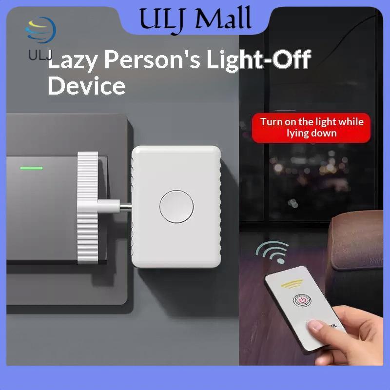 ULJ 1 Bộ Công cụ tắt đèn điều khiển từ xa lười biếng có thể sạc lại Type-C thông minh.
