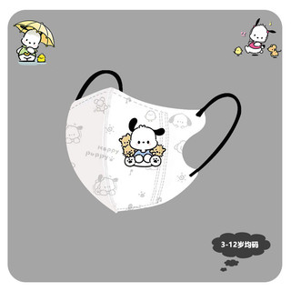 Mặt nạ trẻ em họa tiết hoạt hình Pacha Dog Series, dành cho bé từ 3-12 tuổi