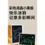 Bảng vẽ chức năng khóa máy tính bảng viết LCD chống rơi Máy tính bảng giáo dục trẻ em Quà tặng sinh nhật YXVR
