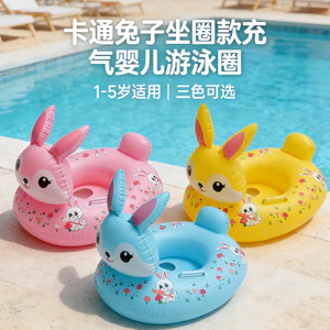 Ghế nước Vòng bơi trẻ em Ghế thỏ Họa tiết động vật Vòng bơi trẻ em