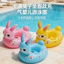 Ghế nước Vòng bơi trẻ em Ghế thỏ Họa tiết động vật Vòng bơi trẻ em