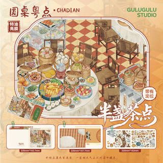 Phiên Bản Định Vị Gulu Gulu 4.0 Cảnh Quan Dán Cố Định Lưới Thời Gian Thu Nhỏ Cảnh Handmade diy Dán Giải Nén Dán