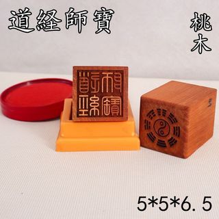 Gỗ Đào Tự Nhiên 5Cm Đạo Giáo Kinh Sư Con Dấu Kho Báu Chim Cói Thân 5Cm Lưng Gossip Đế Một Mặt Ba Kho Báu Taobao 26.5.19