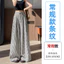 Retro Sọc Tencel Linen Phù Hợp Với Quần Nữ Thiết Kế Ice Silk Cotton Vải Lanh Quần Thẳng Thường Ngày Yamamoto Quần 5.12