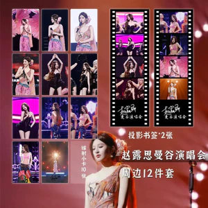 ✨Sản phẩm mới✨Zhao Lusi Bangkok Buổi hòa nhạc Hàng hóa góc tròn Laser Photocard Bưu thiếp Chiếu Dấu trang Bộ quà tặng kỷ niệm✨Sự kiện✨