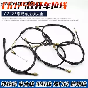 Thích hợp cho Qianjiang QJ125CG125 ZJ125 Xe Máy Ly Hợp Dòng Tiết Lưu Dòng Mileage Dòng Phanh Dòng Tốc Độ